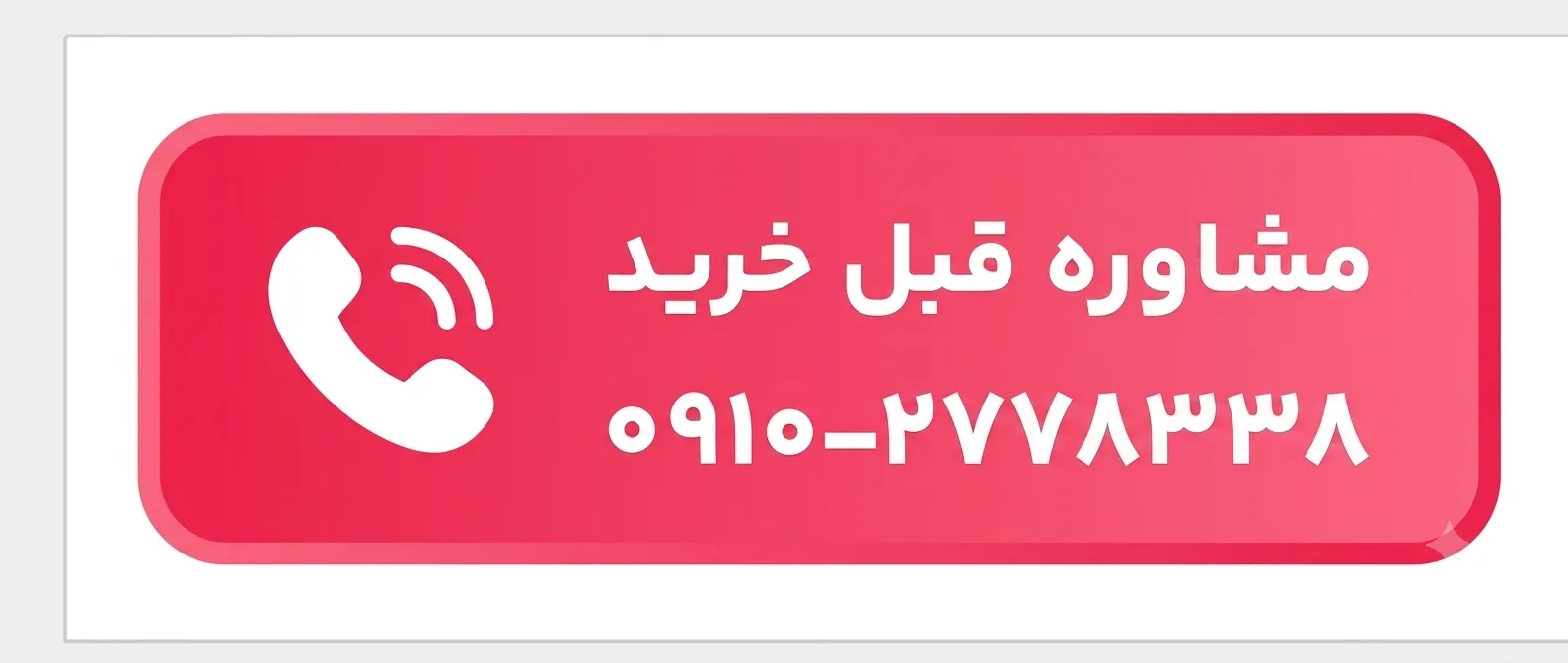 تماس با آوتار 