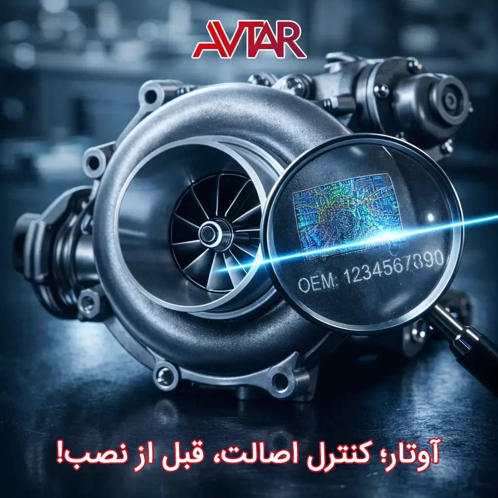 لوازم یدکی ماشین چینی
