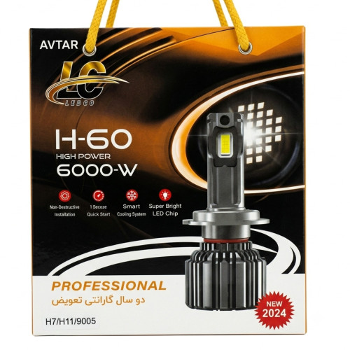 هدلایت برند LEDCO مدل H-60 یخی